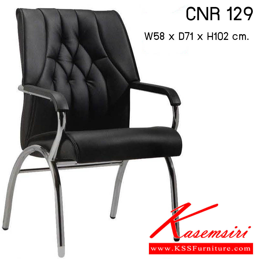 89052::CNR-129::เก้าอี้สำนักงาน ขนาด580x710x1020มม. ขาC แป๊ปรูปไข่ ดัดขึ้นรูป  เก้าอี้รับแขก ซีเอ็นอาร์